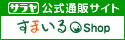 新型インフルエンザ対策のサラヤ