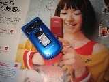 日本Vodafone 601SH - Sharp - 店頭用模型