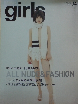 日本girls 04期潮流雜誌