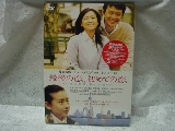 <最后的愛，最初的愛> DVD -- 渡部篤郎, 徐靜蕾,董潔
